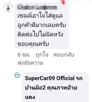 รีวิว 956.