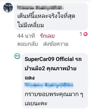 รีวิว 957.