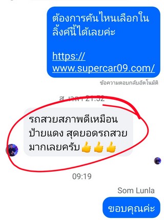 รีวิว 958.