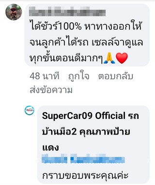 รีวิว 959.