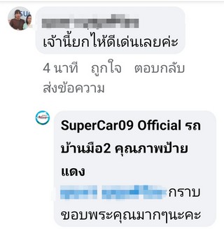 รีวิว 960.