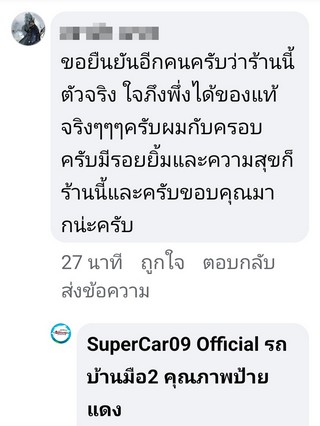 รีวิว 961.