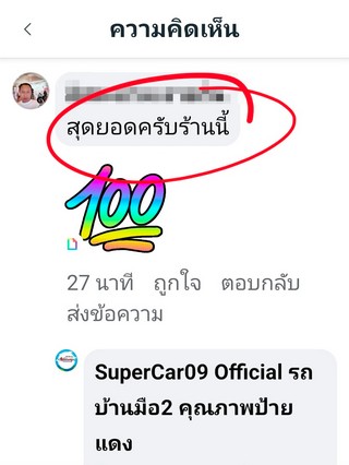 รีวิว 962.