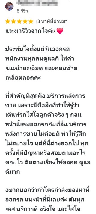 รีวิว 965.