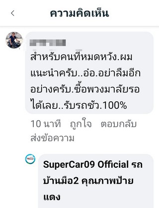 รีวิว 966.