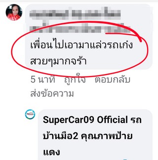 รีวิว 967.
