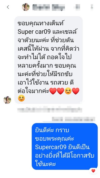 รีวิว 968.
