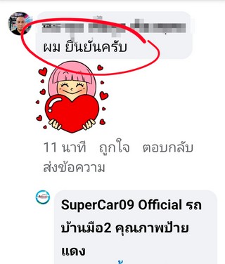 รีวิว 971.