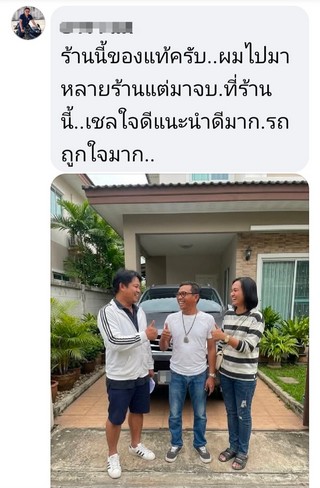 รีวิว 972.