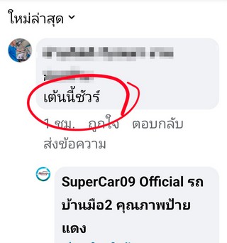 รีวิว 973.