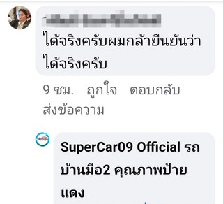 รีวิว 974.