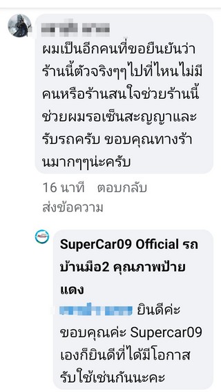 รีวิว 976.