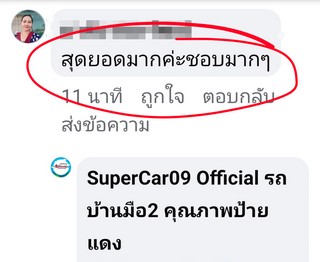 รีวิว 977.