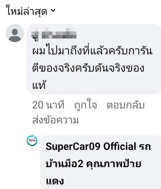 รีวิว 978.