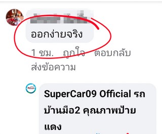 รีวิว 979.