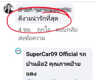 รีวิว 981.