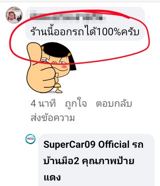 รีวิว 982.