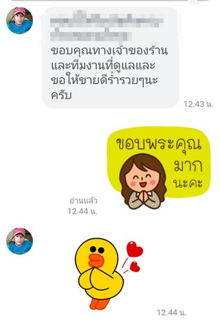 รีวิว 983.