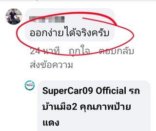 รีวิว 984.