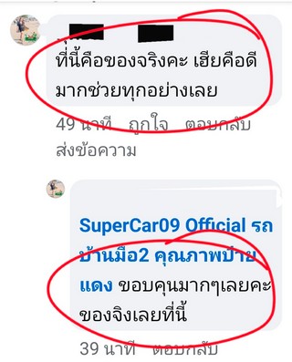 รีวิว 985.