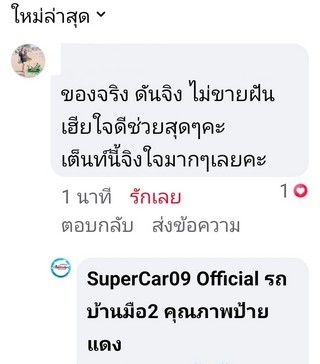 รีวิว 986.