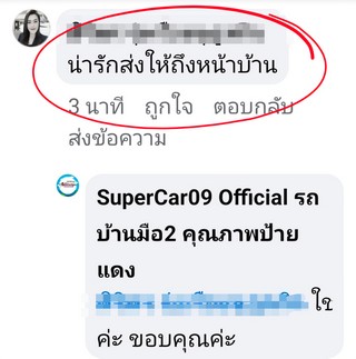 รีวิว 987.