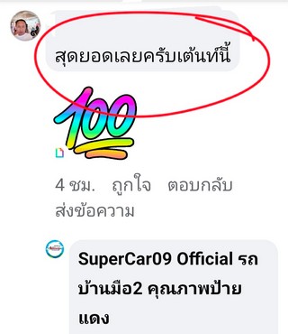 รีวิว 988.