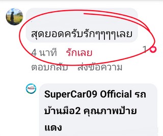 รีวิว 989.