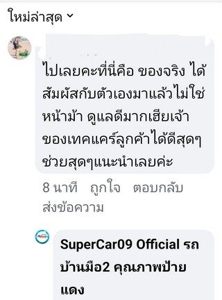 รีวิว 990.