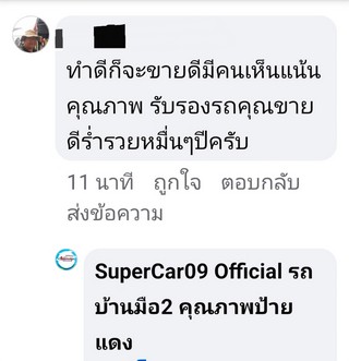 รีวิว 991.