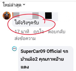 รีวิว 992.