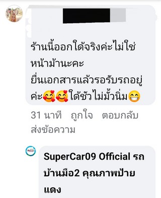 รีวิว 993.