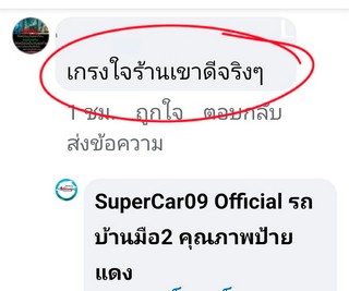 รีวิว 994.