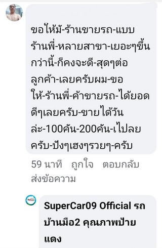 รีวิว 995.