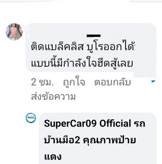 รีวิว 996.