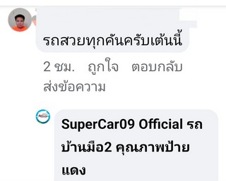 รีวิว 997.