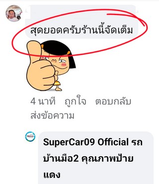 รีวิว 999.